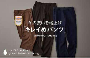 UNITED ARROWS green label relaxing(ユナイテッドアローズ グリーン