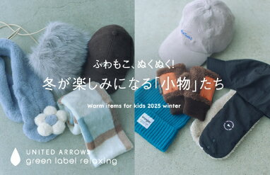 UNITED ARROWS green label relaxing(ユナイテッドアローズ グリーン