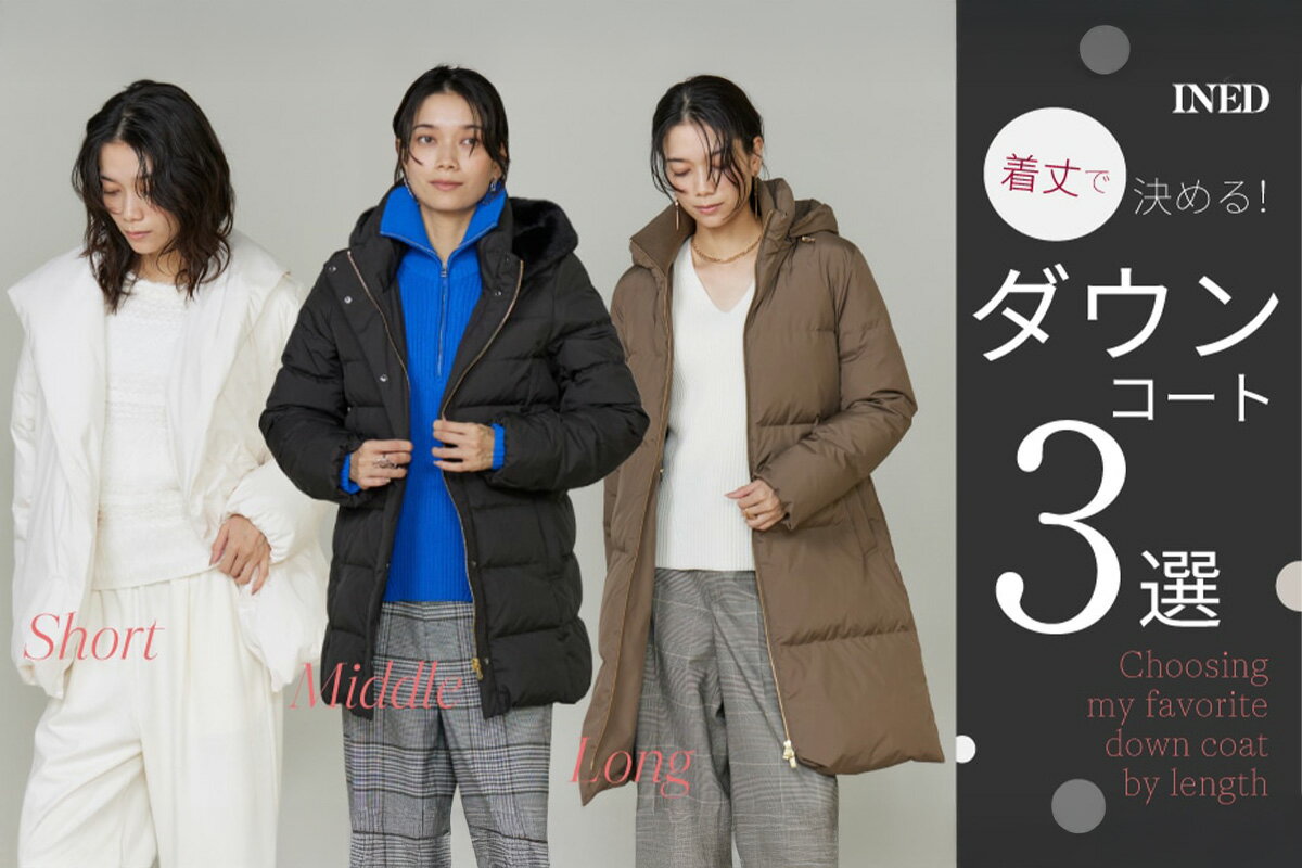 INED(イネド)のジャケット・アウターアイテム一覧 | Rakuten Fashion