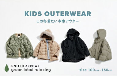 UNITED ARROWS green label relaxing(ユナイテッドアローズ グリーン