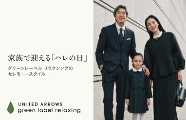 UNITED ARROWS green label relaxing(ユナイテッドアローズ グリーン