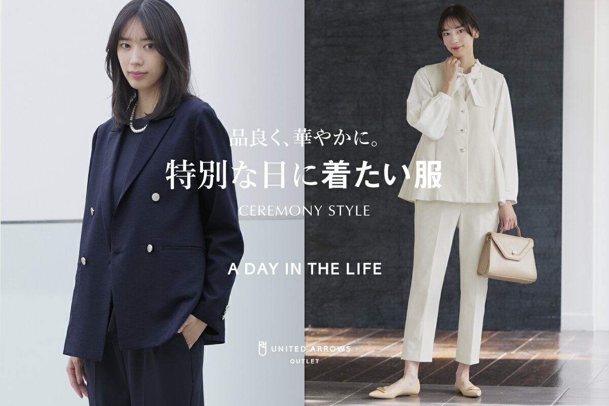 UNITED ARROWS LTD. OUTLET(ユナイテッドアローズ アウトレット)の