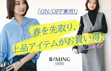 B:MING LIFE STORE by BEAMS(ビーミング ライフストア バイ ビームス