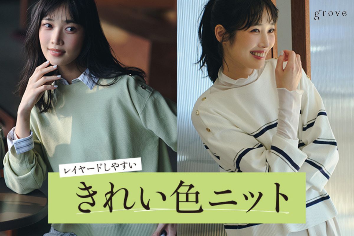 grove(グローブ)のパンツアイテム一覧 | Rakuten Fashion(楽天