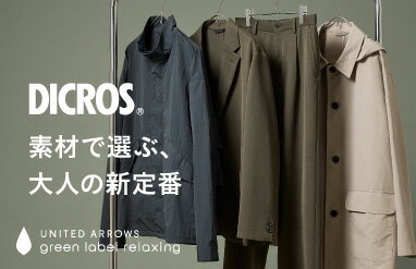 UNITED ARROWS green label relaxing(ユナイテッドアローズ グリーン