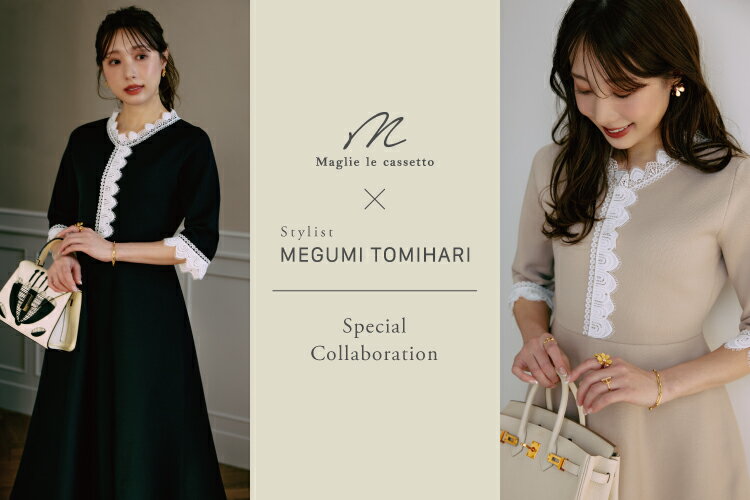 エム マーリエ ル カセット 近年モデル タグ付き セットアップ 7 ベージュ Maglie le cassetto（マーリエ ル カセット）｜フランドル（FLANDRE