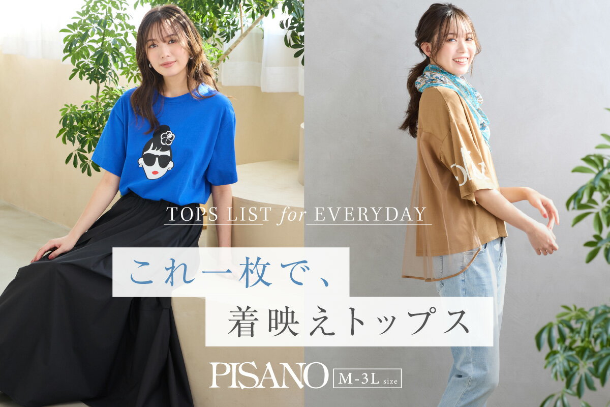 ピサーノ PISANO タグ付き セットアップ Tシャツ スカート L 総柄 赤 赤いセットアップかわいい🥰