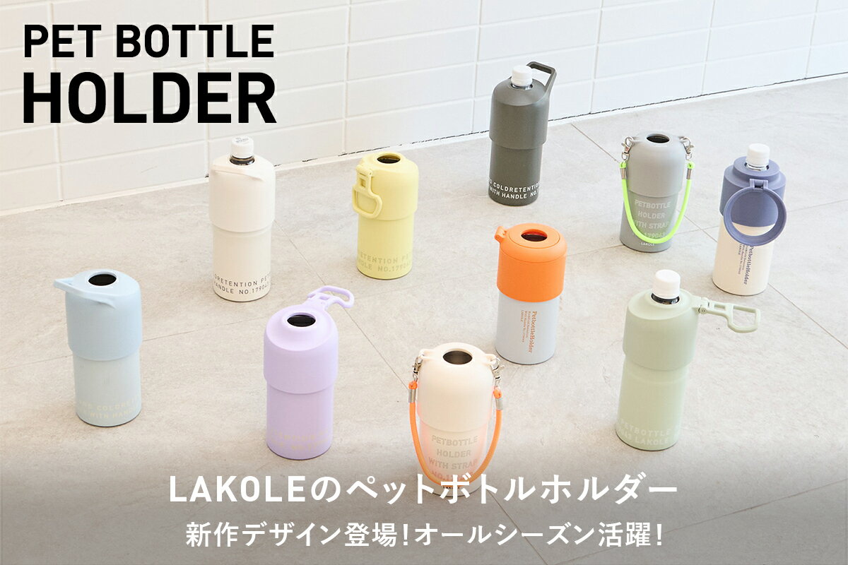 LAKOLE(ラコレ)のファッションアイテム一覧 | Rakuten Fashion(楽天