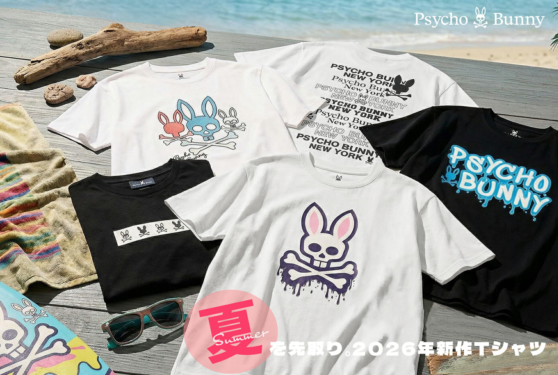 Psycho Bunny(サイコバニー)のファッションアイテム一覧 | Rakuten