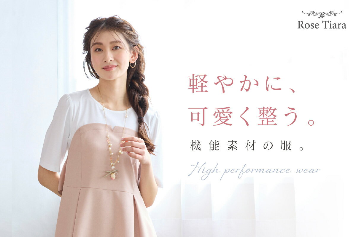 Rose Tiara(ローズティアラ)のワンピース・ドレスアイテム一覧
