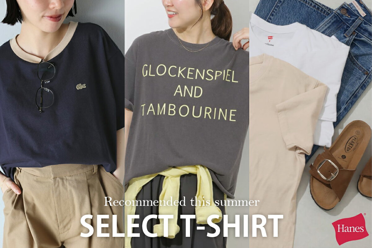JOURNAL STANDARD relume(ジャーナル スタンダード レリューム)の