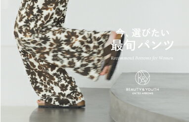 BEAUTY&YOUTH UNITED ARROWS(ビューティー＆ユース ユナイテッド