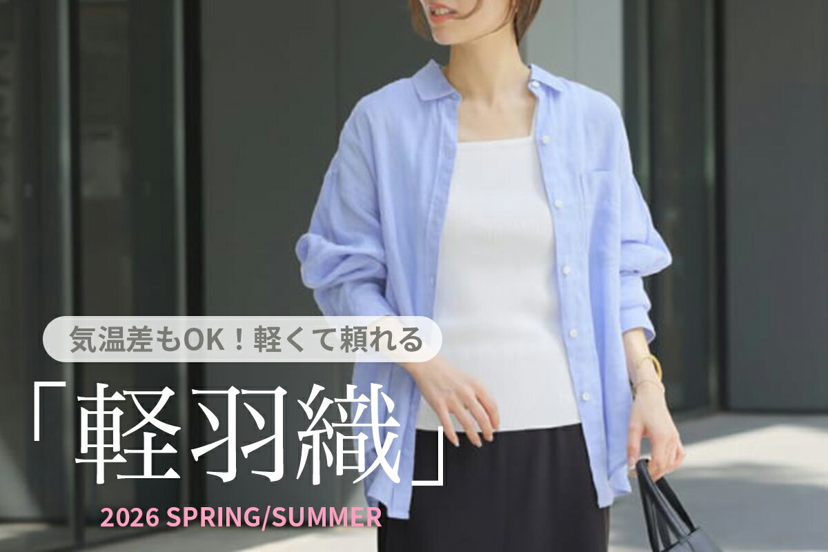 JOURNAL STANDARD relume(ジャーナル スタンダード レリューム)の
