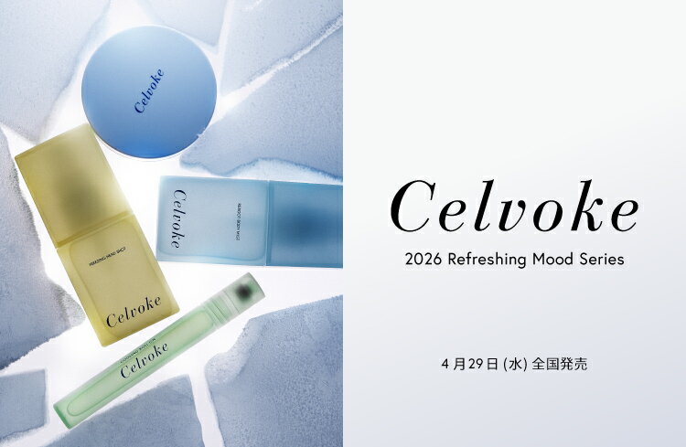 Celvoke(セルヴォ―ク)のブースター・導入液アイテム一覧 | Rakuten