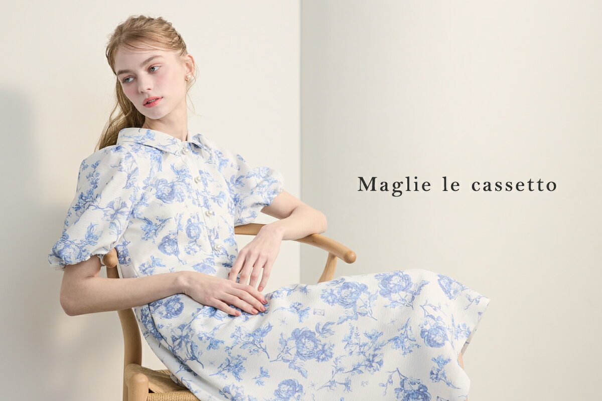 Maglie le cassetto(マーリエ ル カセット)のファッションアイテム一覧