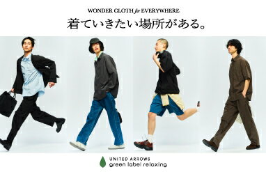 UNITED ARROWS green label relaxing(ユナイテッドアローズ グリーン