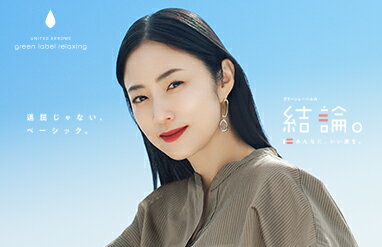 UNITED ARROWS green label relaxing(ユナイテッドアローズ グリーン