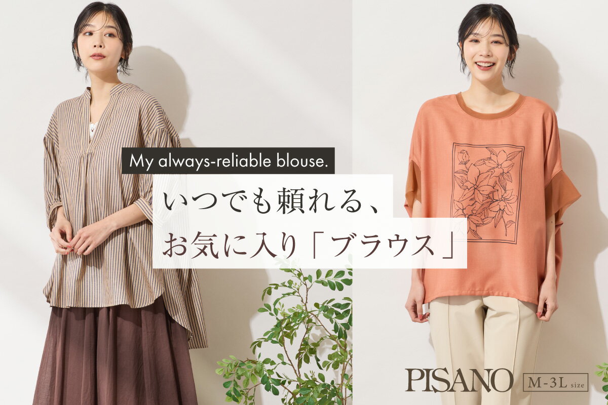 PISANO(ピサーノ)のノーカラージャケットアイテム一覧 | Rakuten