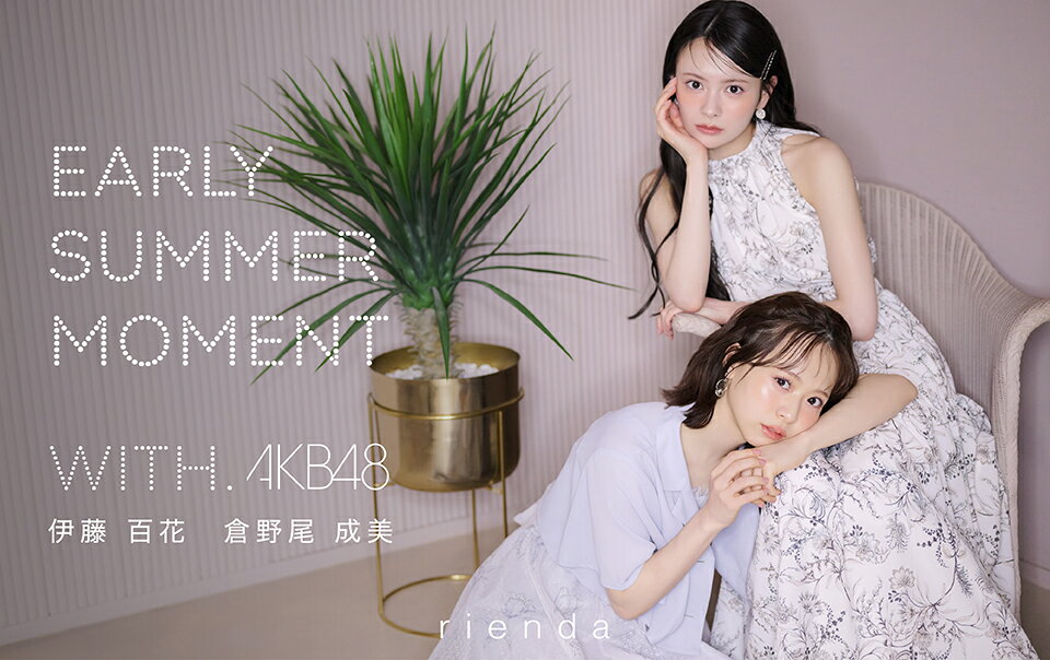 rienda(リエンダ)のファッションアイテム一覧 | Rakuten Fashion(楽天