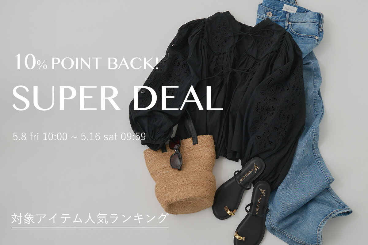 BABYLONE(バビロン)のファッションアイテム一覧 | Rakuten Fashion