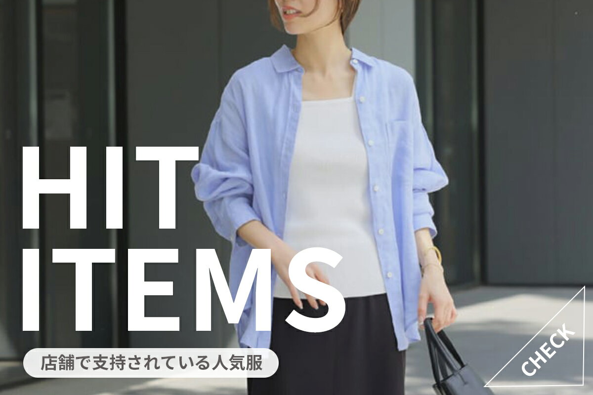 JOURNAL STANDARD relume(ジャーナル スタンダード レリューム)の