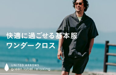 最終価格美品UNITED ARROWS green label relaxing UNITED ARROWS green label relaxing(ユナイテッドアローズ グリーン