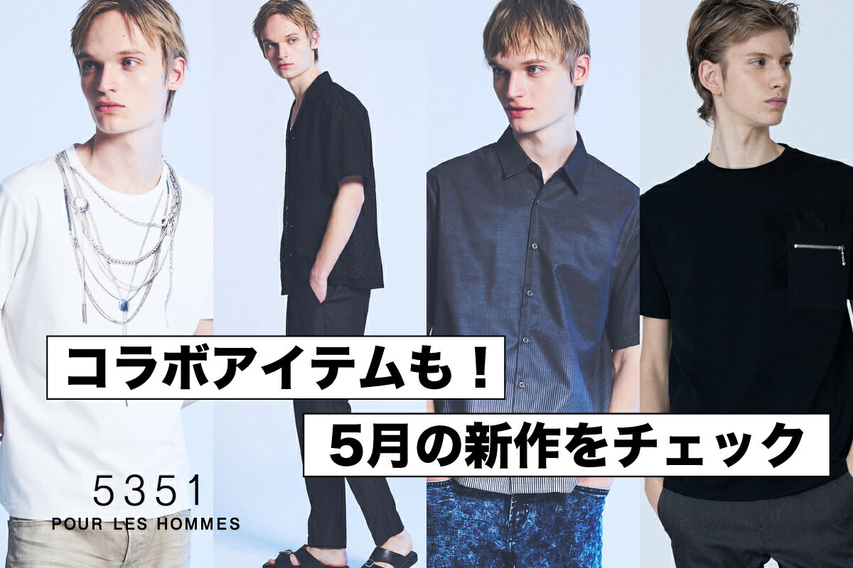 5351POUR LES HOMMES(ゴーサンゴーイチプールオム)のボディバッグ