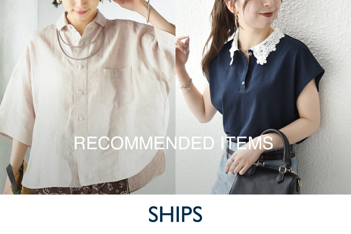 SHIPS(シップス) レディースのジャケット・アウターアイテム一覧 SHIPS(シップス) レディースのジャケット・アウターアイテム一覧