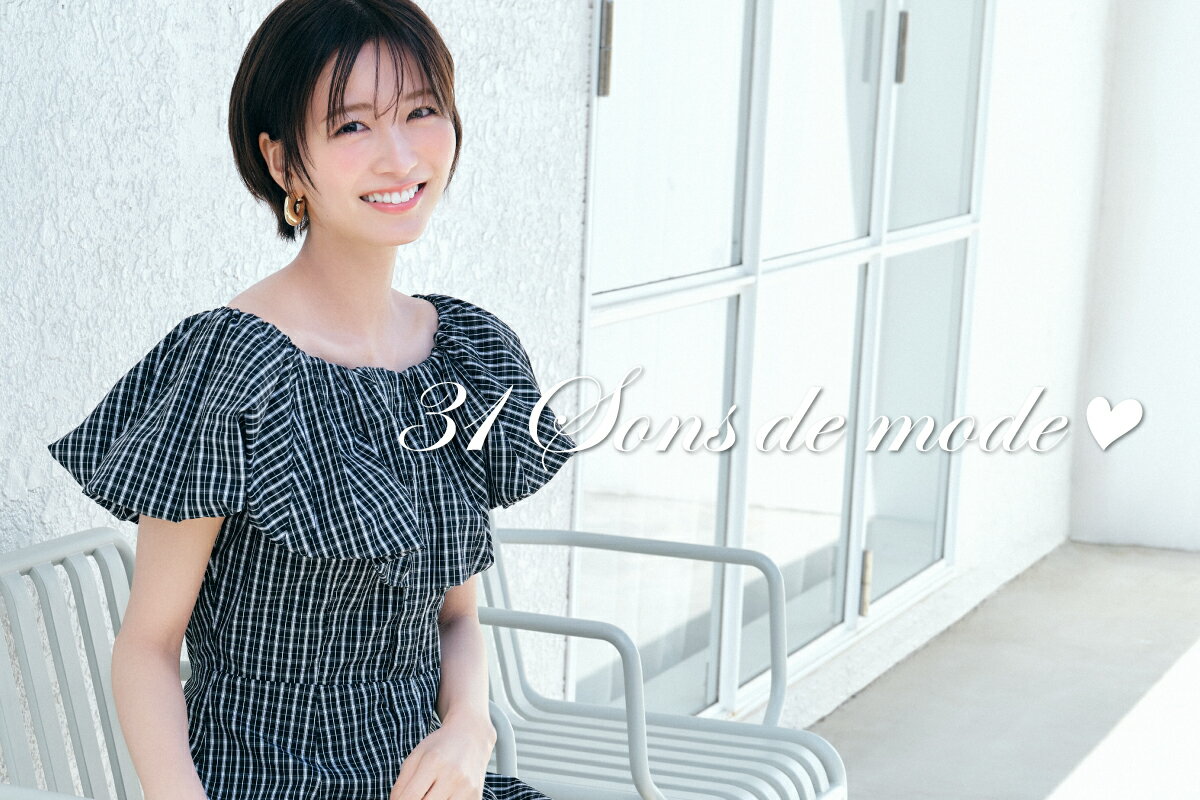 大人かわいいブランドお洋服　31点セット 31 Sons de mode(トランテアン ソン ドゥ モード)のファッション