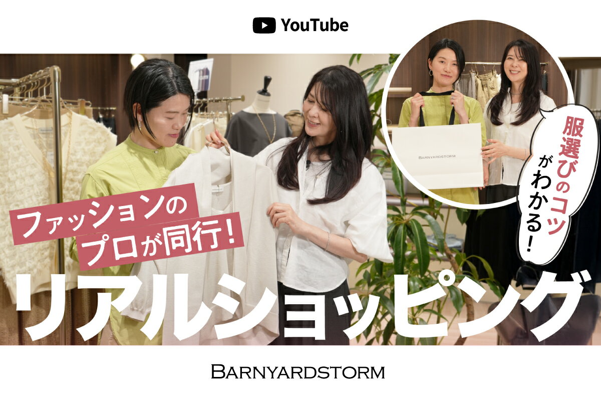 BARNYARDSTORM(バンヤードストーム)のジャケット・アウターアイテム