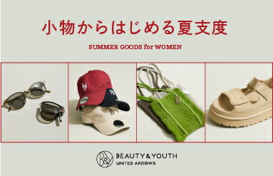 BEAUTY&YOUTH UNITED ARROWS(ビューティー＆ユース ユナイテッド