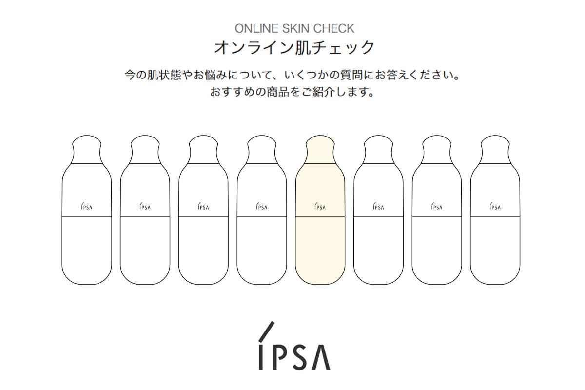 IPSA(イプサ)のベースメイクアイテム一覧 | Rakuten Fashion(楽天