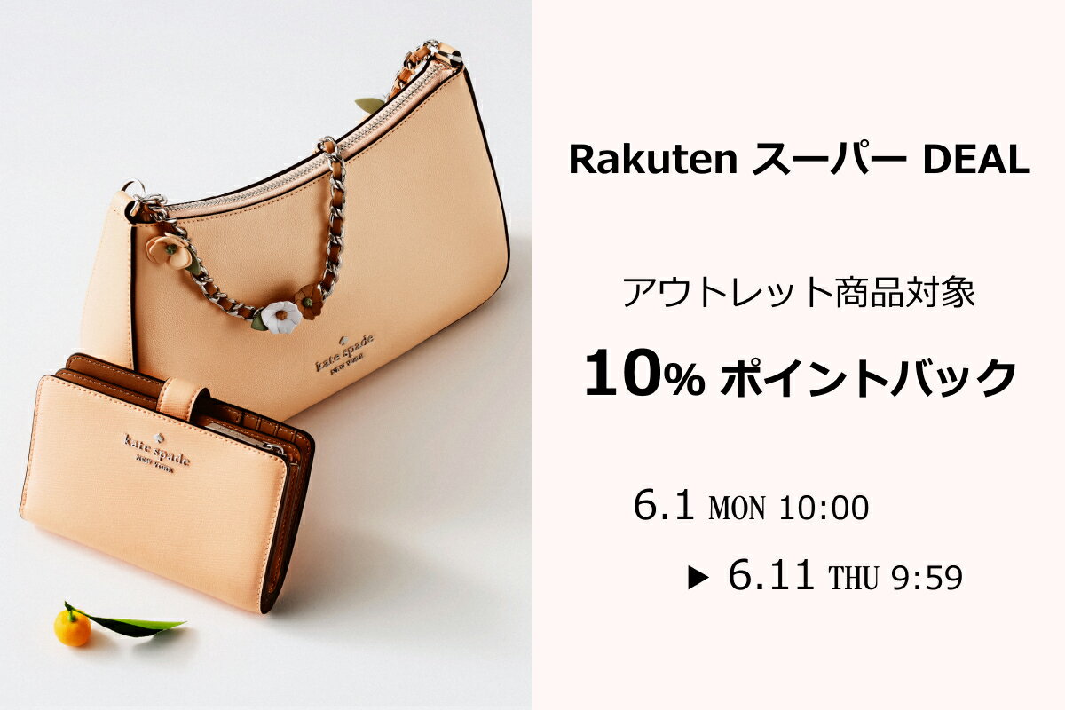 kate spade new york(ケイトスペードニューヨーク)のインテリア・生活