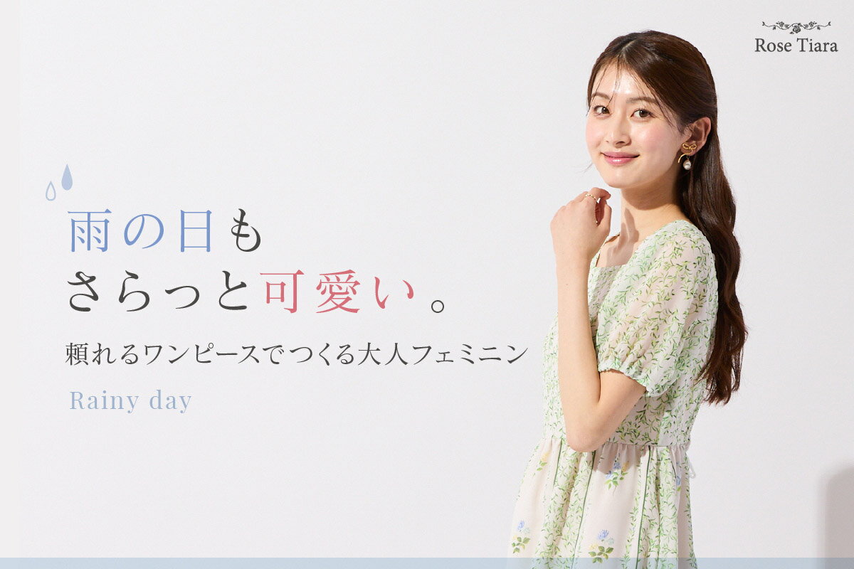 Rose Tiara(ローズティアラ)のファッションアイテム一覧 | Rakuten