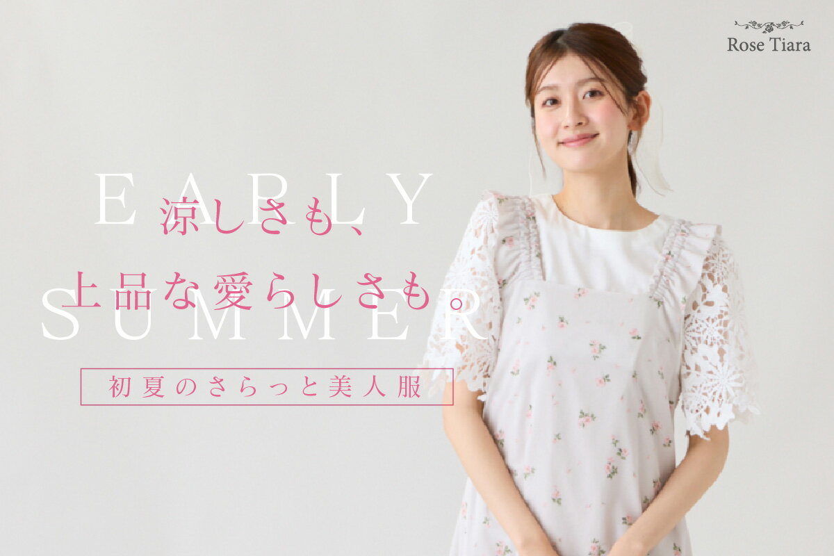 Rose Tiara(ローズティアラ)のファッションアイテム一覧 | Rakuten
