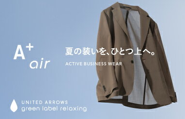 UNITED ARROWS green label relaxing(ユナイテッドアローズ グリーン