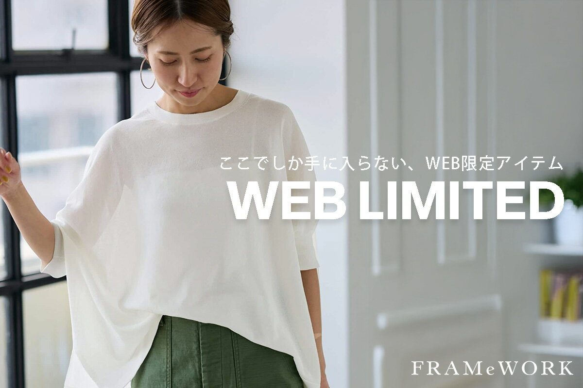 FRAMeWORK(フレームワーク)のパンツアイテム一覧 | Rakuten Fashion