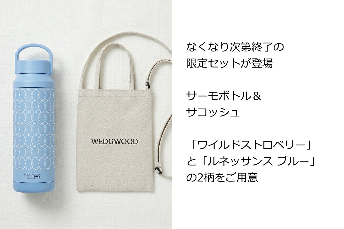 生活雑貨 Wedgewood WEDGWOOD(ウェッジウッド)のインテリア・生活雑貨アイテム一覧