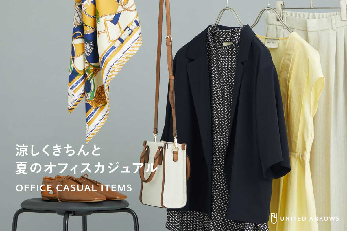 UNITED ARROWS(ユナイテッドアローズ)のブルー/青色アイテム一覧