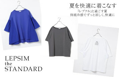 LEPSIM(レプシィム) レディースアイテム一覧 | Rakuten Fashion(楽天