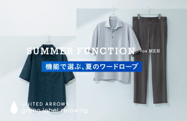 UNITED ARROWS green label relaxing(ユナイテッドアローズ グリーン