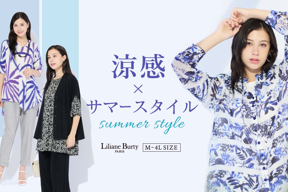 Liliane Burty(リリアンビューティ)のファッションアイテム一覧