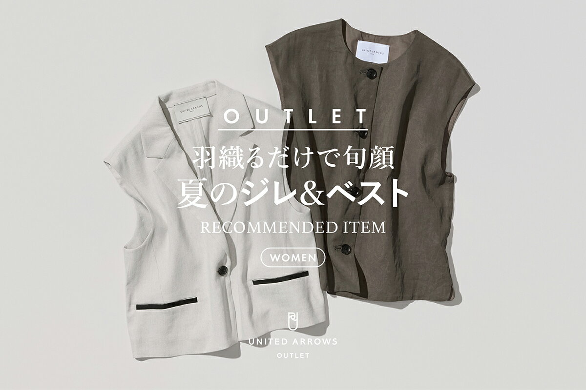 UNITED ARROWS LTD. OUTLET(ユナイテッドアローズ アウトレット)の