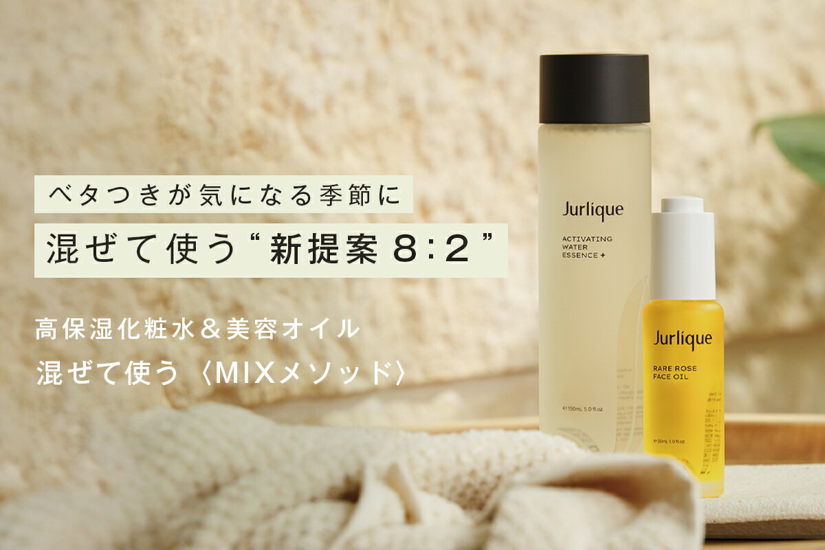 Jurlique(ジュリーク)のファッションアイテム一覧 | Rakuten Fashion