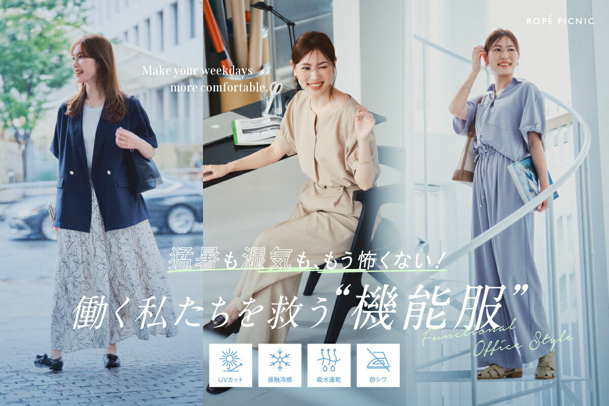 ROPE' PICNIC(ロペピクニック) レディースのキャミソールアイテム一覧