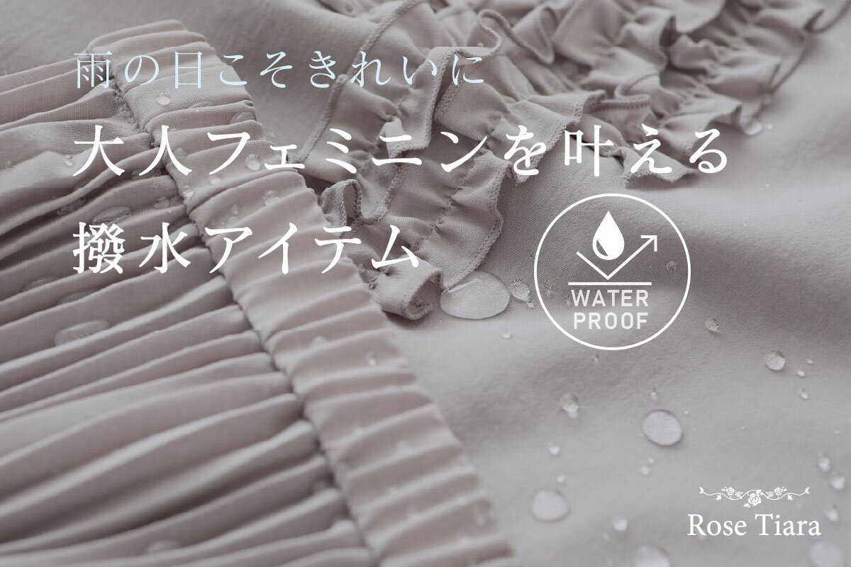 Rose Tiara(ローズティアラ)のファッションアイテム一覧 | Rakuten