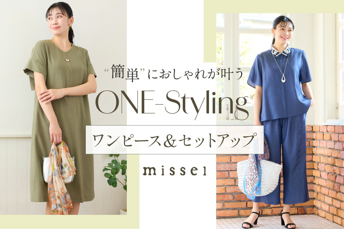 missel(ミゼール)のファッションアイテム一覧 | Rakuten Fashion(楽天