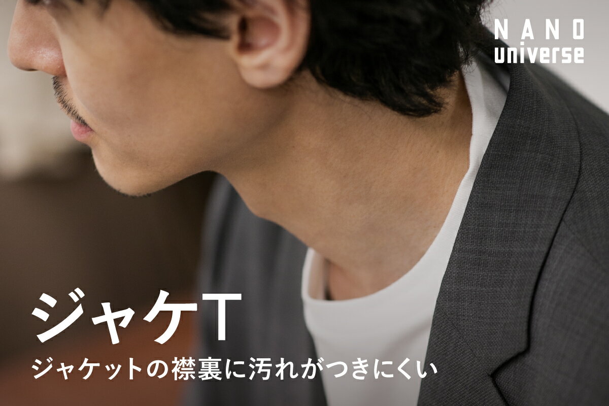 NANO universe(ナノユニバース) メンズのジャケット・アウターアイテム NANO universe(ナノユニバース) メンズのジャケット・アウターアイテム