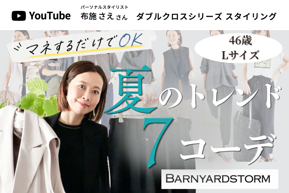 またたbibid BARNYARDSTORM(バンヤードストーム)のテーラードジャケット・ブレザー