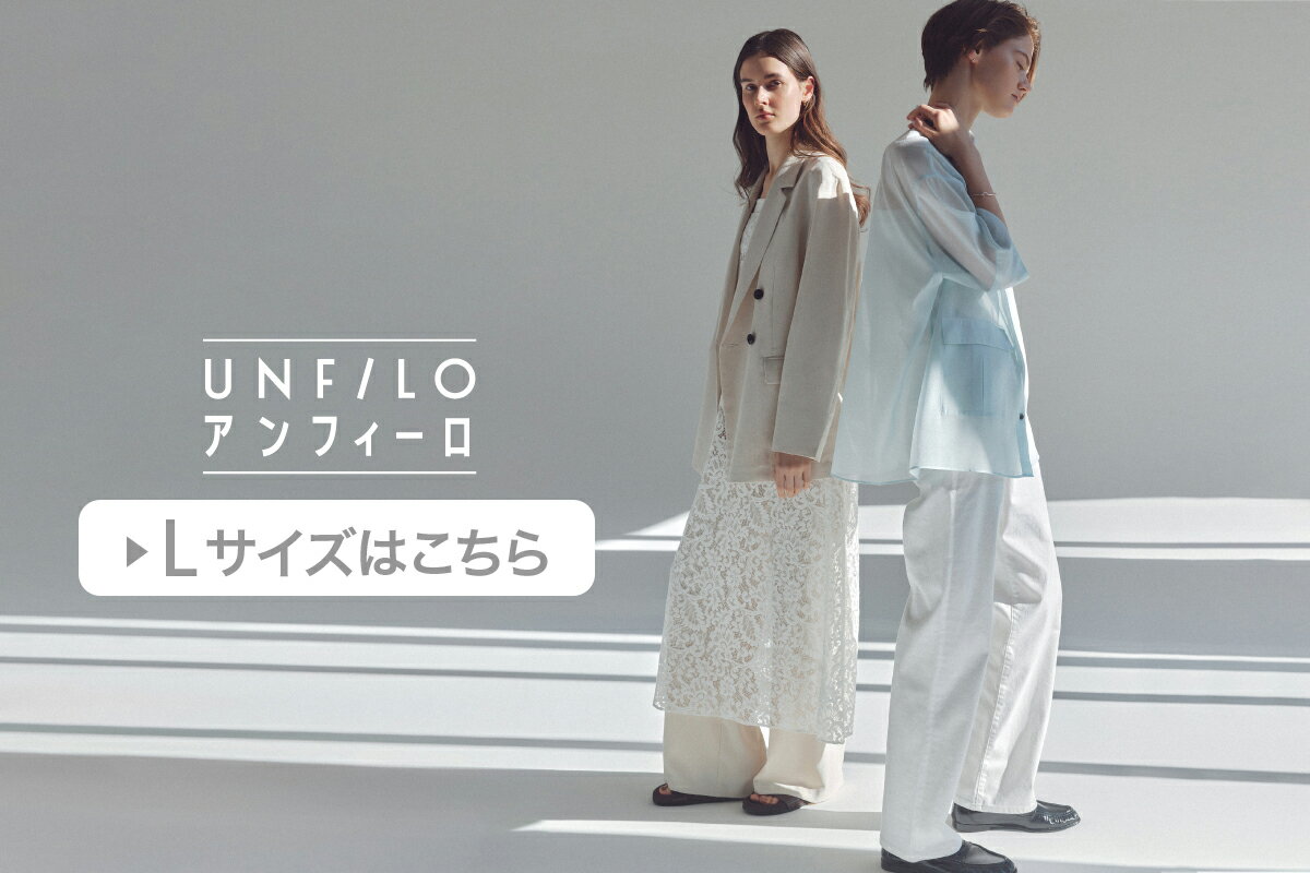 UNFILO(アンフィーロ)のジャケット・アウターアイテム一覧 | Rakuten